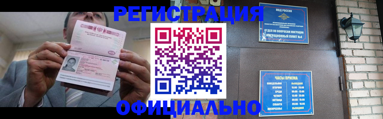 миграционный учет в Верхней Салде